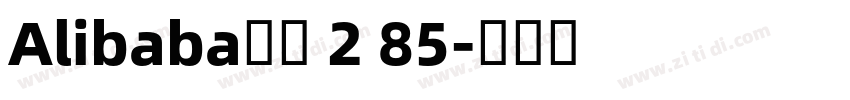 Alibaba普惠 2 85字体转换
